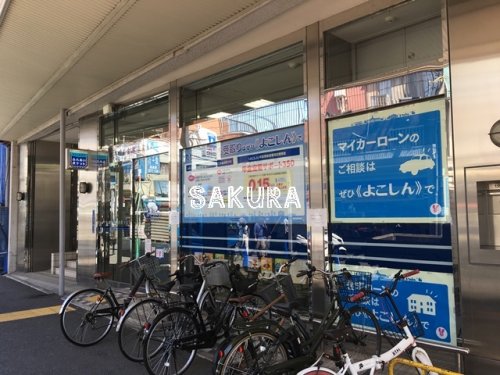 その他　横浜信用金庫 生麦支店（その他）まで323m