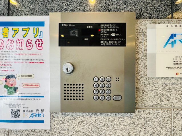 その他　セキュリティ