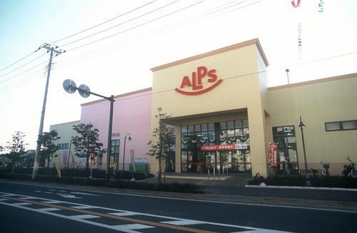 スーパー　スーパーアルプス（スーパー）まで2000m