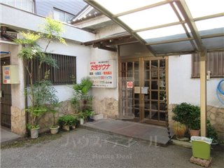 その他　広の湯（その他）まで1928m