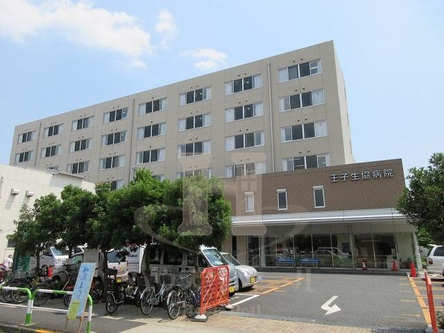 病院　王子生協病院（病院）まで1928m