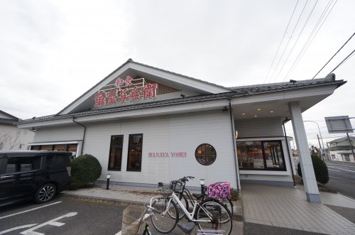 飲食店　華屋与兵衛 千葉誉田店(旧 誉田店)（飲食店）まで507m
