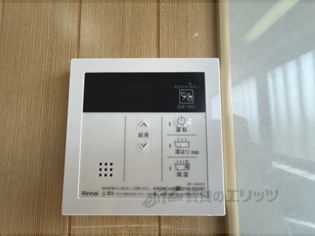 その他設備　給湯器リモコン