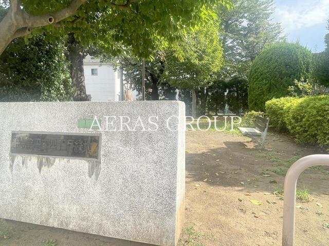 公園　練馬区立 南田中四丁目緑地（公園）まで445m