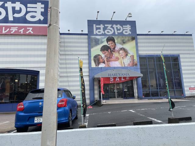 その他　はるやま 小倉到津店（その他）まで1926m