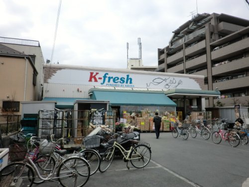 スーパー　K-fresh新井店（スーパー）まで379m