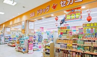 ドラックストア　ドラッグセガミ大井町ガーデン店（ドラッグストア）まで222m