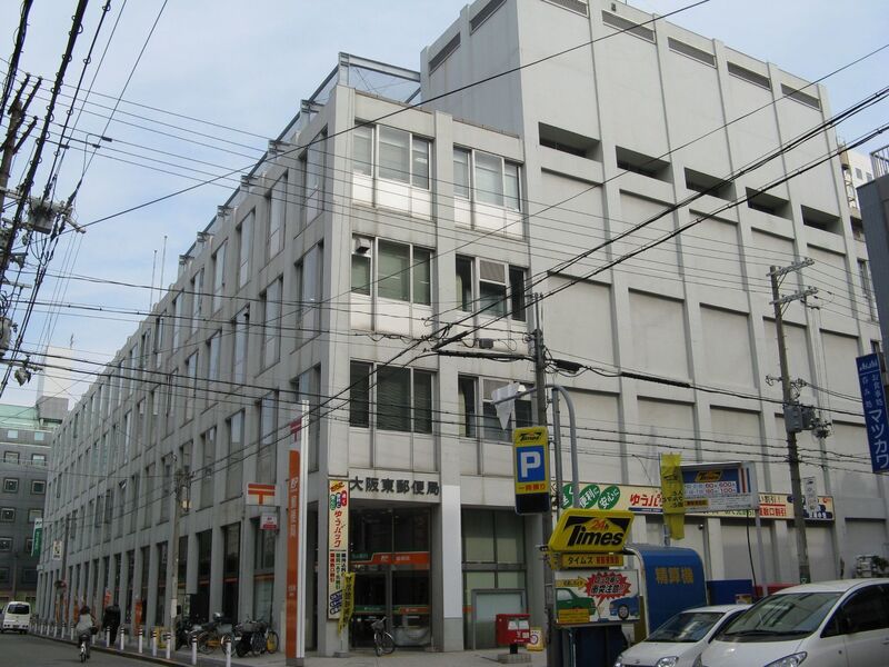 郵便局　大阪東郵便局（郵便局）まで372m