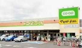 スーパー　コープ薬円台店（スーパー）まで290m