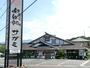 飲食店　サガミ（飲食店）まで2300m