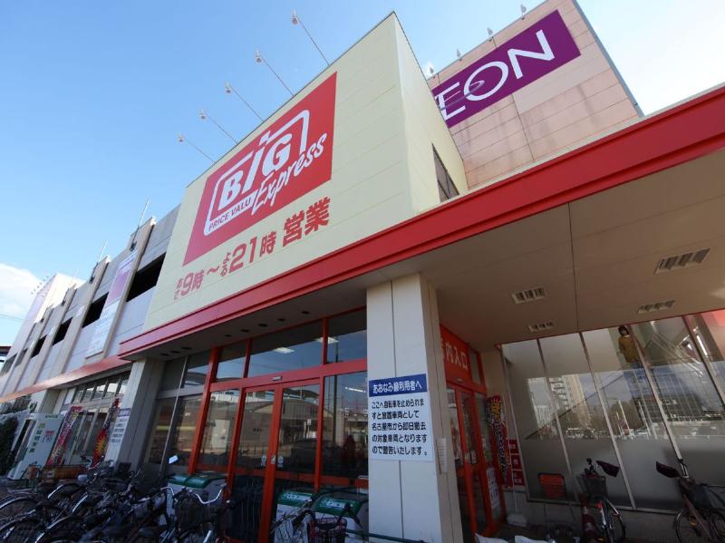 スーパー　ザ・ビッグ エクスプレス荒子店（スーパー）まで337m