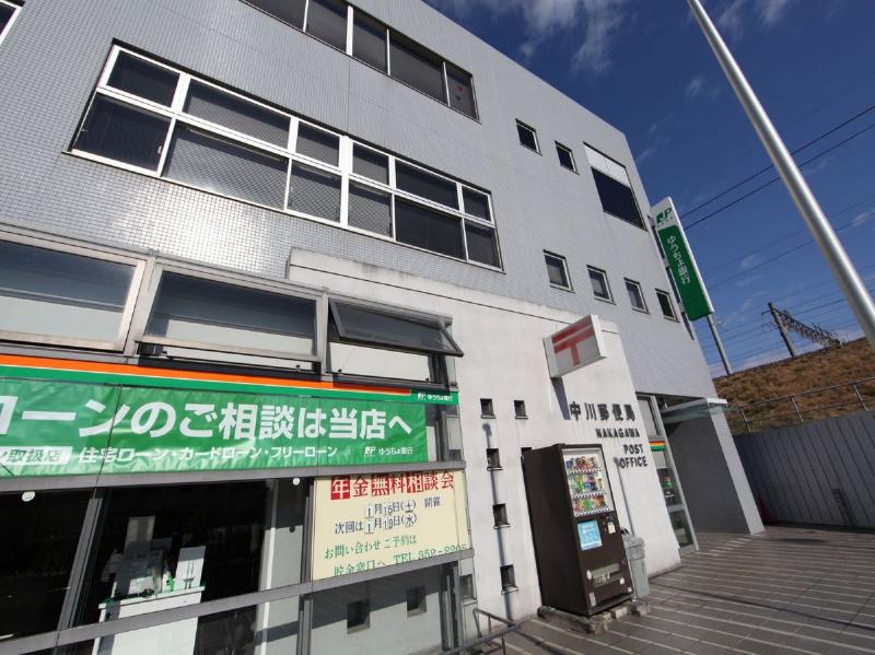 郵便局　中川郵便局（郵便局）まで304m