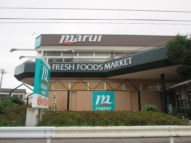 スーパー　スーパーマルイ寺尾台店（スーパー）まで255m