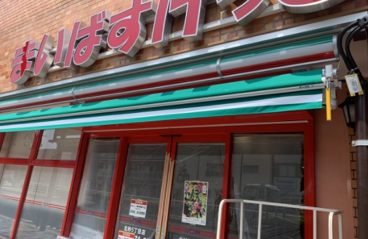 スーパー　まいばすけっと北砂5丁目店（スーパー）まで216m
