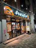 飲食店　らあめん花月嵐北砂丸八通り店（飲食店）まで200m