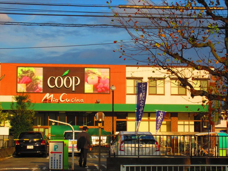 スーパー　ユーコープ ミアクチーナ末吉店（スーパー）まで520m