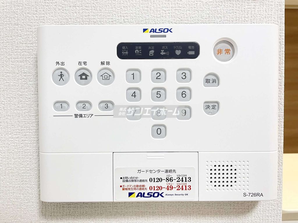 その他設備