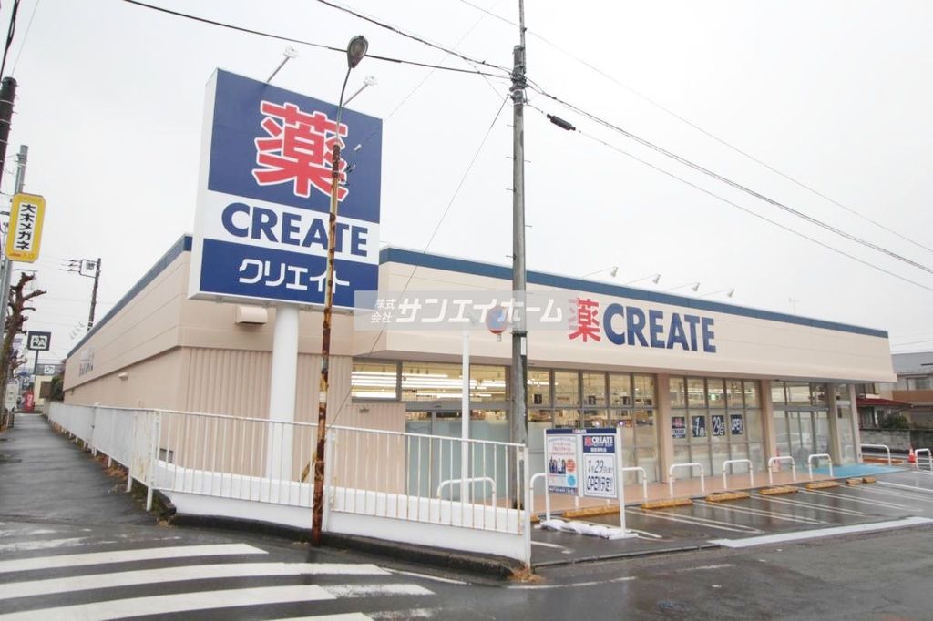 ドラックストア　クリエイトエス・ディー飯能東町店（ドラッグストア）まで440m