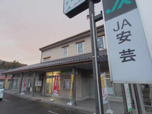 銀行　JA安芸瀬野支店（銀行）まで988m