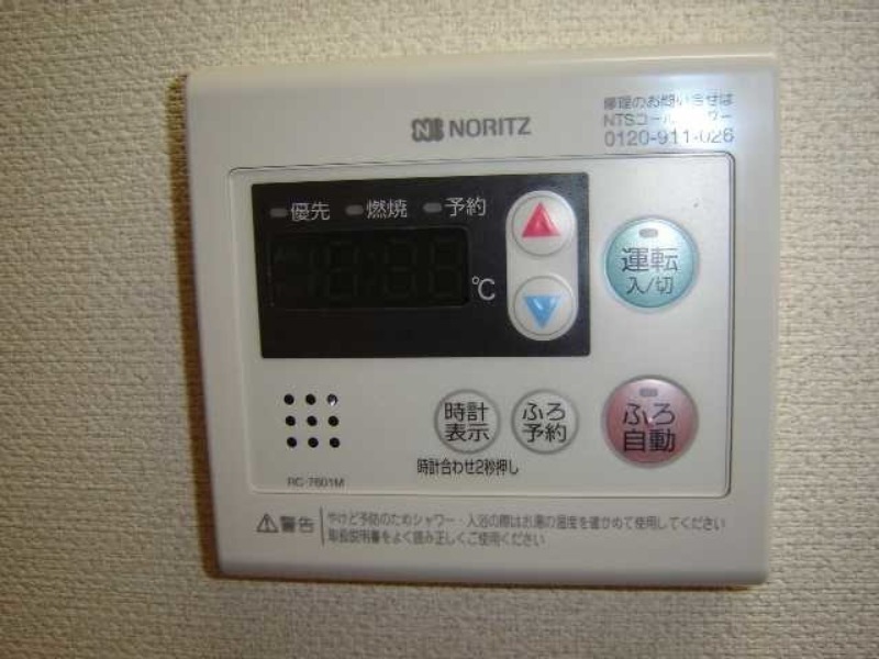 その他　図面と現状に相違がある場合には現状を優先