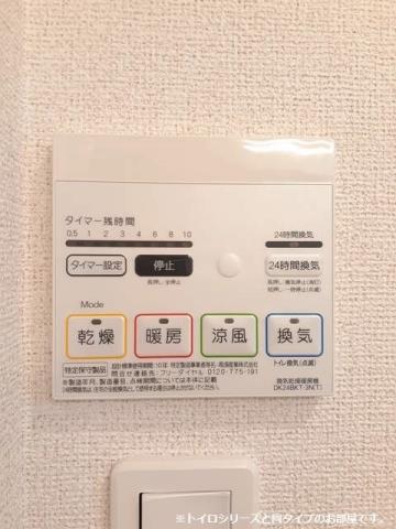 その他設備