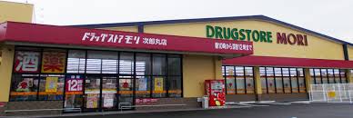 ドラックストア　ドラッグストアモリ次郎丸店（ドラッグストア）まで479m