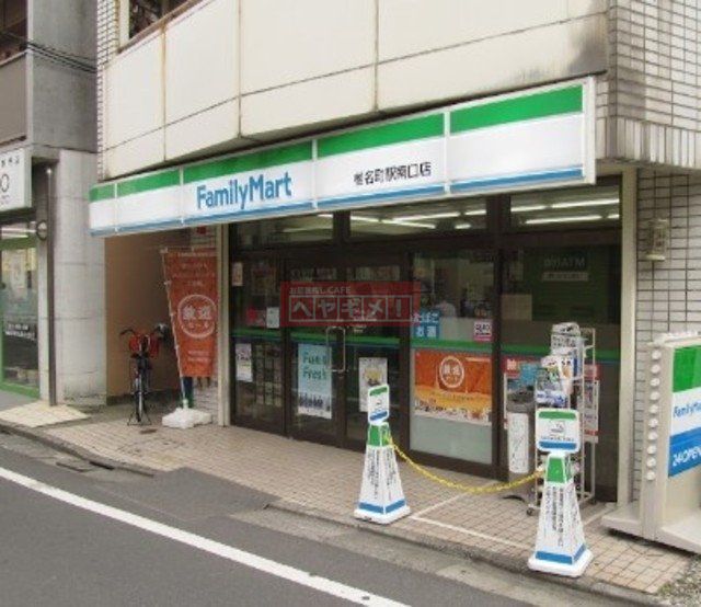 コンビニ　ファミリーマート椎名町駅南口店（コンビニ）まで319m