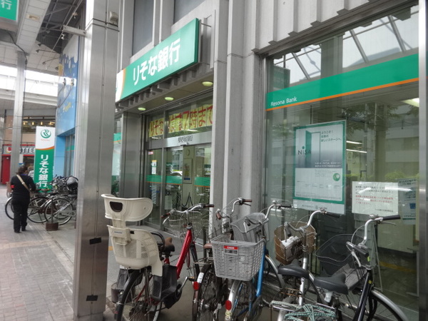 銀行　りそな銀行北習志野支店（銀行）まで617m