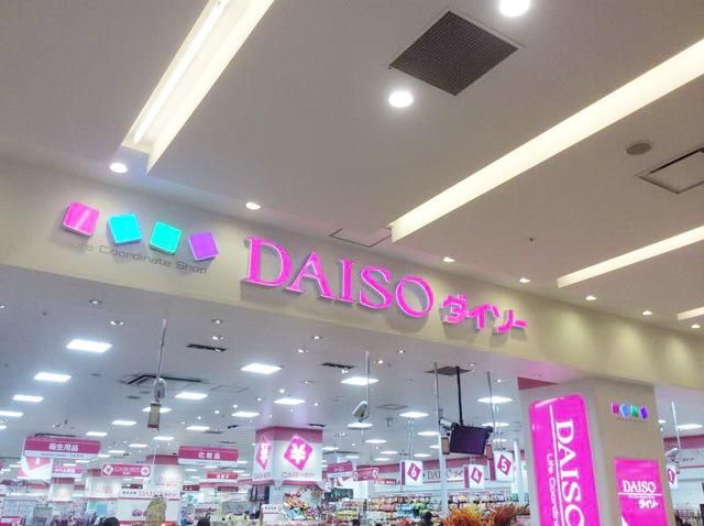 その他　ザ・ダイソー　ラゾーナ川崎プラザ店（その他）まで347m