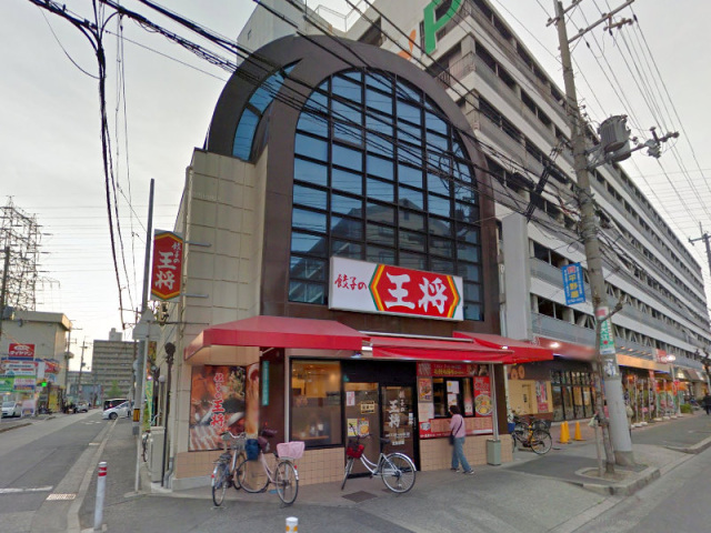 飲食店　餃子の王将出戸店（飲食店）まで163m