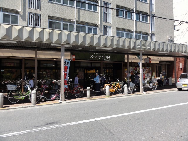 スーパー　メッサ北野北野公設市場協同組合（スーパー）まで709m