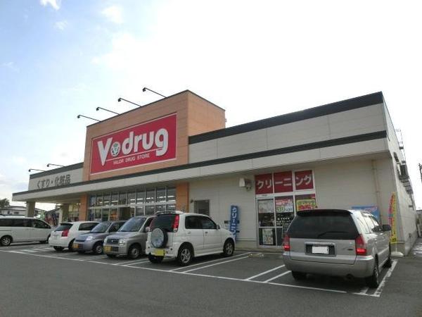 ドラックストア　Ｖ・ｄｒｕｇ藤の木店（ドラッグストア）まで413m