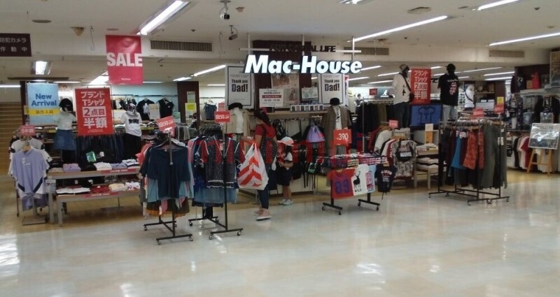 ショッピングセンター　マックハウスイオン吹田店（ショッピングセンター）まで299m