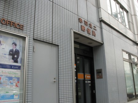 郵便局　赤羽北二郵便局（郵便局）まで1235m