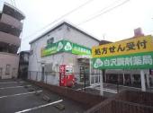 ドラックストア　Ｚｉｐファーマシー白沢調剤薬局 名港店（ドラッグストア）まで169m