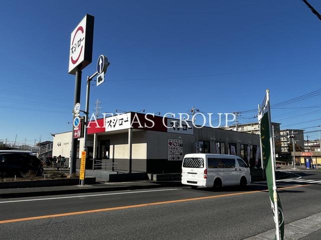 飲食店　スシロー 八千代高津店（飲食店）まで636m