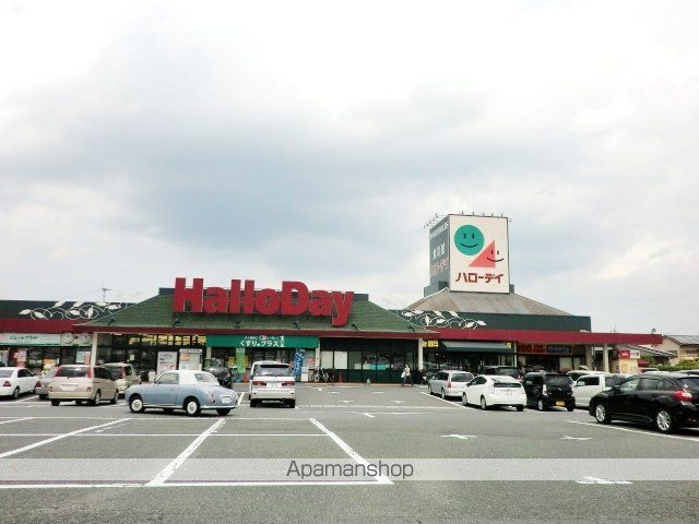 スーパー　ハローデイ貫店（スーパー）まで1400m