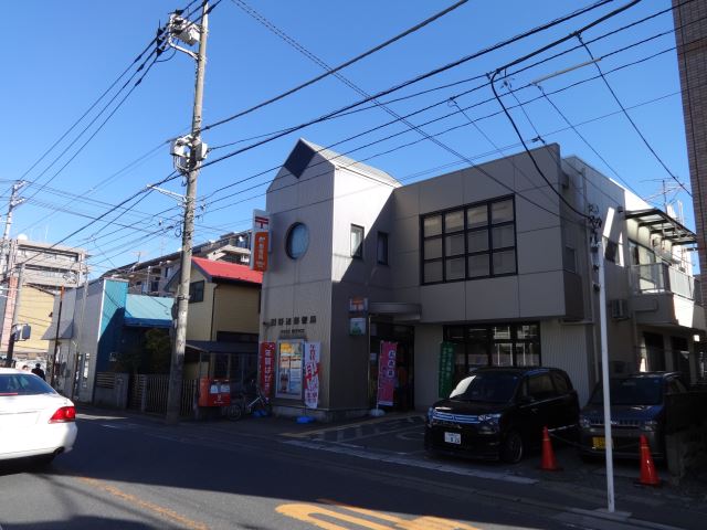 郵便局　淵野辺郵便局（郵便局）まで350m