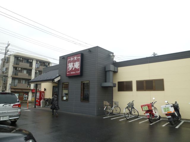 その他　夢庵（その他）まで560m