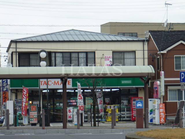 コンビニ　タックメイト　豊明駅前店（コンビニ）まで123m