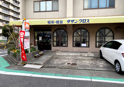 飲食店　サザンクロス（飲食店）まで482m