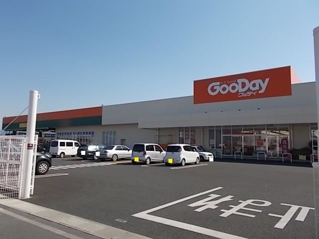 ホームセンター　グッデイ玉名店（ホームセンター）まで1600m