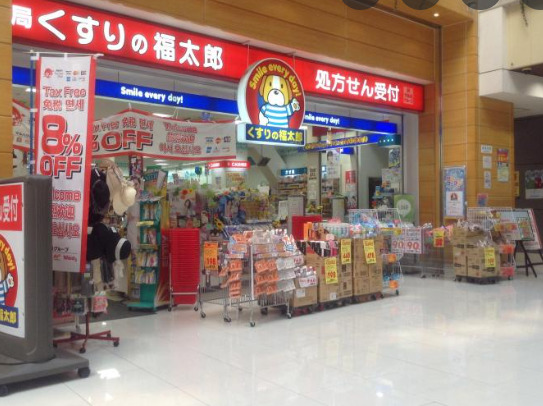 ドラックストア　くすりの福太郎ビビット南船橋店（ドラッグストア）まで610m