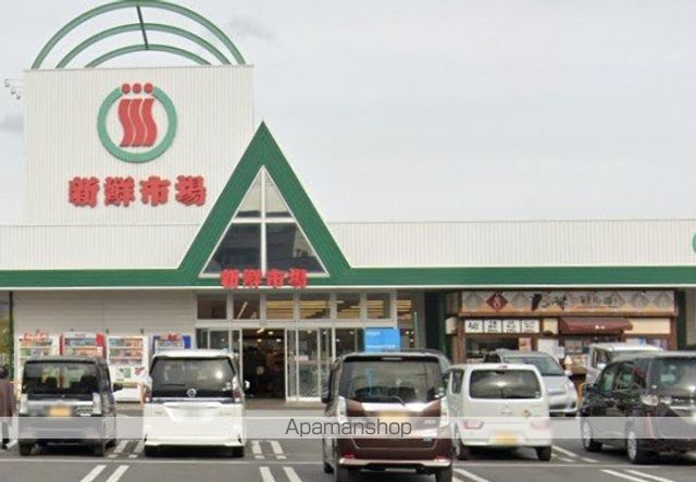 スーパー　新鮮市場　花高松店（スーパー）まで1200m