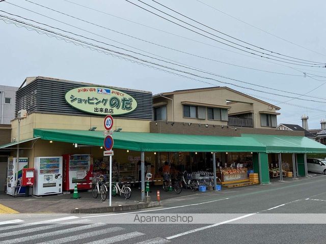 スーパー　ショッピングのだ（スーパー）まで225m