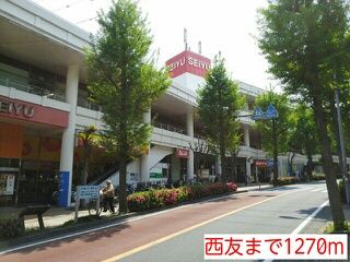 その他　西友（その他）まで1270m