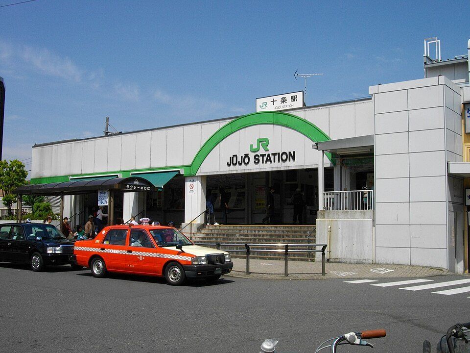 その他　十条駅(JR東日本 埼京線)（その他）まで1810m