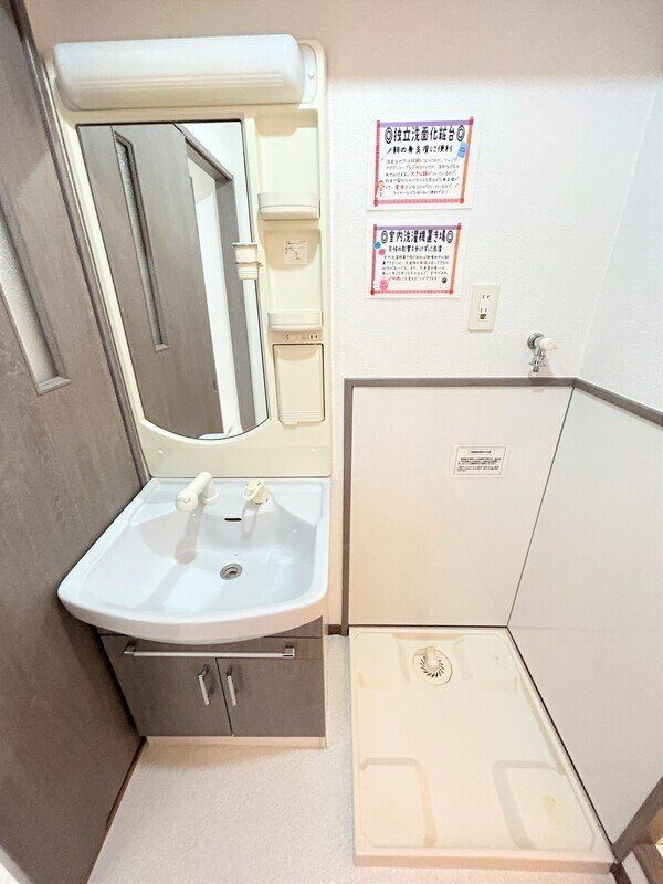 洗面設備