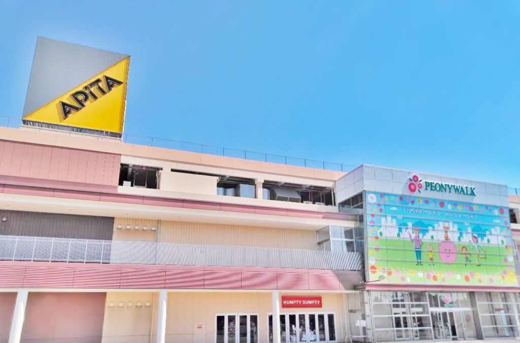 スーパー　アピタ東松山店（スーパー）まで1310m