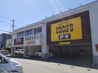 飲食店　ココス 三鷹新川店（飲食店）まで94m